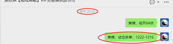 3月24日，焦煤：VIP精准策略（日内）多空减平95+32点