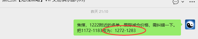 3月24日，焦煤：VIP精准策略（日内）多空减平95+32点