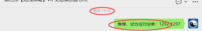 3月24日，焦煤：VIP精准策略（日内）多空减平95+32点