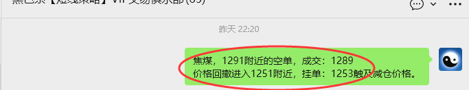 3月24日，焦煤：VIP精准策略（日内）多空减平95+32点