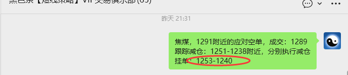 3月24日，焦煤：VIP精准策略（日内）多空减平95+32点