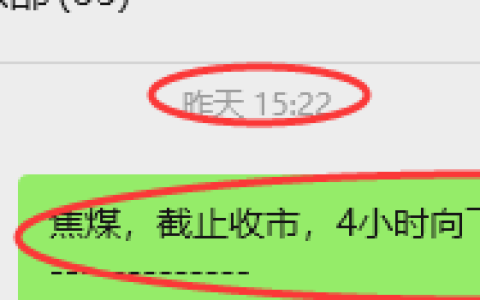 3月25日，焦煤：VIP精准策略（日内）多空减平56+25点
