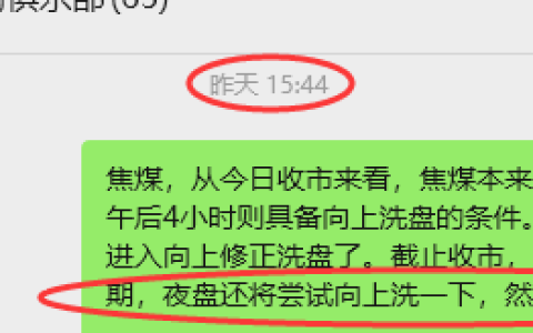 3月26日，焦煤：VIP精准策略（日内）多空减平67+11点