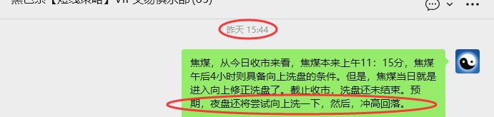 3月26日，焦煤：VIP精准策略（日内）多空减平67+11点