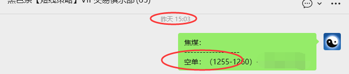 3月26日，焦煤：VIP精准策略（日内）多空减平67+11点