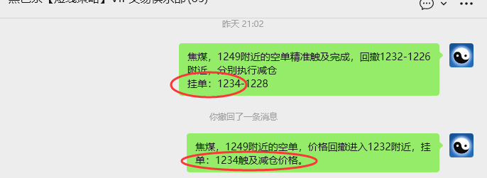 3月26日，焦煤：VIP精准策略（日内）多空减平67+11点