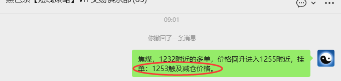 3月26日，焦煤：VIP精准策略（日内）多空减平67+11点