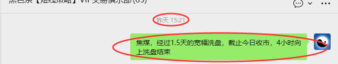 3月27日，焦煤：VIP精准策略（日内）多空减平57+21点