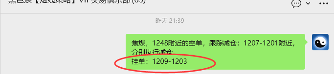 3月27日，焦煤：VIP精准策略（日内）多空减平57+21点
