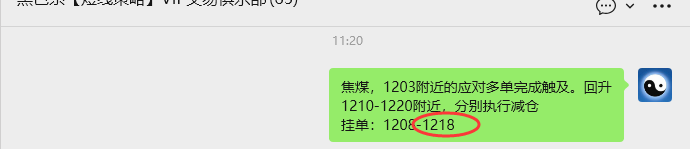 3月27日，焦煤：VIP精准策略（日内）多空减平57+21点