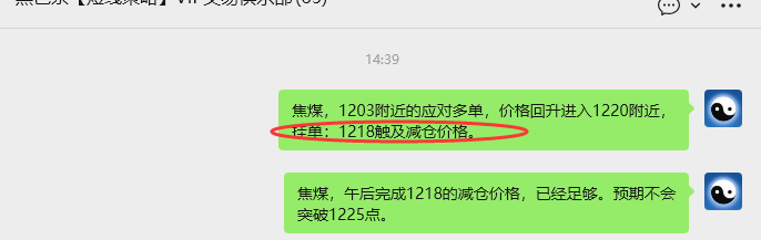 3月27日，焦煤：VIP精准策略（日内）多空减平57+21点