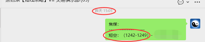 3月27日，焦煤：VIP精准策略（日内）多空减平57+21点
