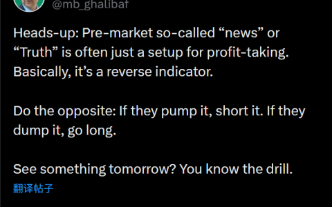 伊朗议会议长：盘前所谓“消息”只是为获利了结设下的圈套