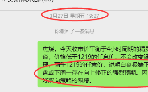 3月30日，焦煤：VIP精准策略（日内）多空减平42+12点