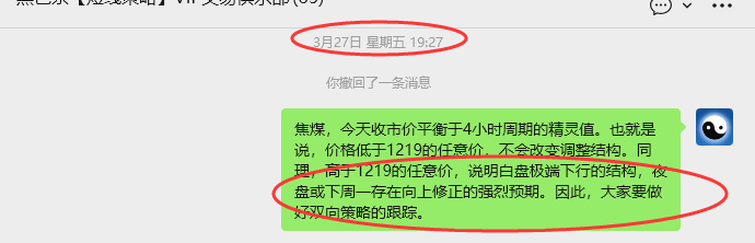 3月30日，焦煤：VIP精准策略（日内）多空减平42+12点