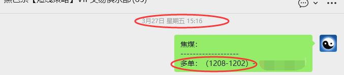 3月30日，焦煤：VIP精准策略（日内）多空减平42+12点