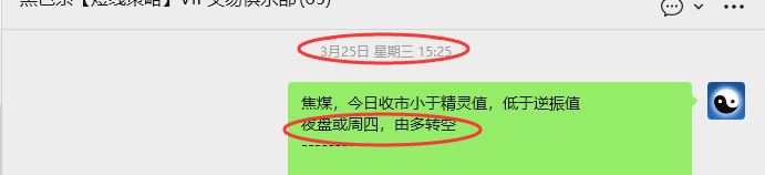 3月31日,焦煤:VIP精准策略(短空)跟踪目标135点
