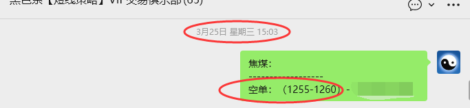 3月31日,焦煤:VIP精准策略(短空)跟踪目标135点