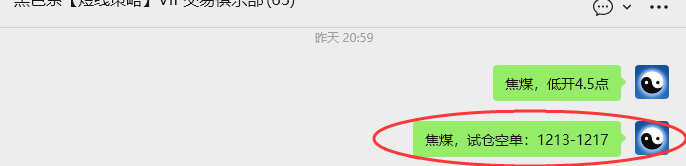 3月31日,焦煤:VIP精准策略(短空)跟踪目标135点