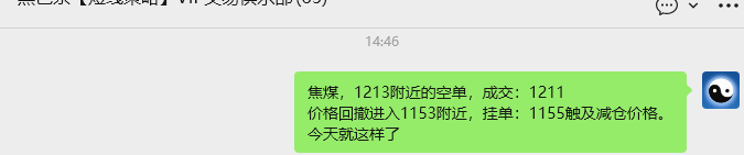3月31日,焦煤:VIP精准策略(短空)跟踪目标135点