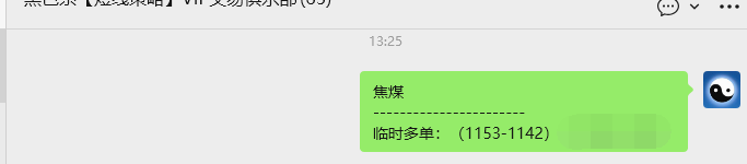 3月31日,焦煤:VIP精准策略(短空)跟踪目标135点