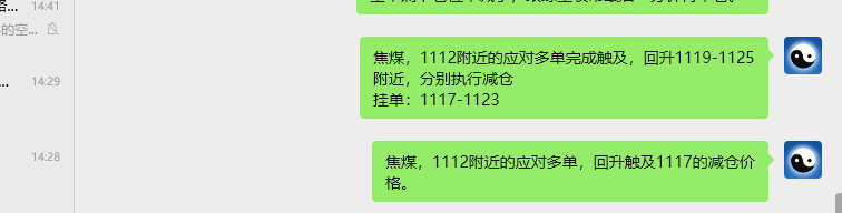 4月1日，焦煤：VIP精准策略（日内）多空减平41+13点