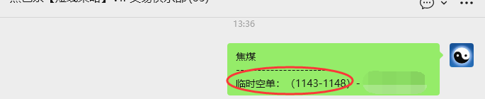 4月2日，焦煤：VIP精准策略（日内）多空减平33+13点