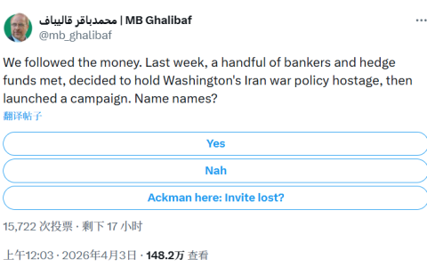 伊朗议会议长暗示华盛顿被华尔街操控 发起投票拟公布名单