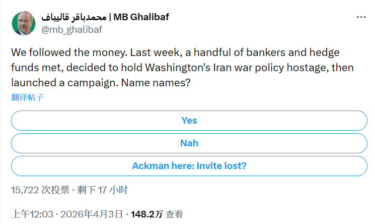 伊朗议会议长暗示华盛顿被华尔街操控 发起投票拟公布名单