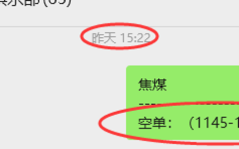 4月3日，焦煤：VIP精准策略（日内）多空减平58+24点