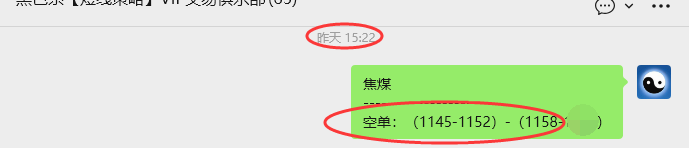 4月3日，焦煤：VIP精准策略（日内）多空减平58+24点