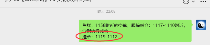 4月3日，焦煤：VIP精准策略（日内）多空减平58+24点