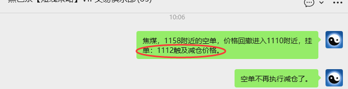 4月3日，焦煤：VIP精准策略（日内）多空减平58+24点