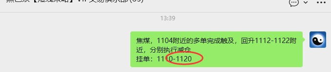 4月3日，焦煤：VIP精准策略（日内）多空减平58+24点
