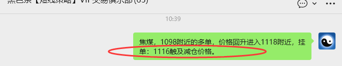 4月7日，焦煤：VIP精准策略（日内）多空减平32+8点