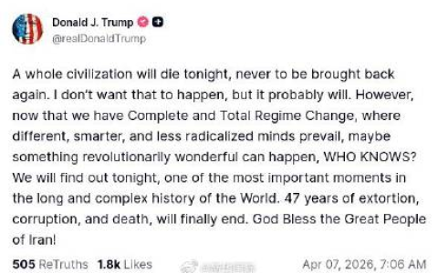 特朗普威胁伊朗：“整个文明将消亡”