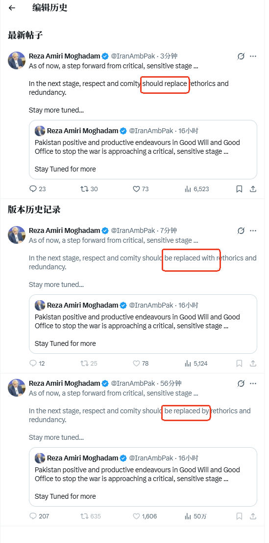 伊朗驻巴基斯坦大使暗示谈判有进展