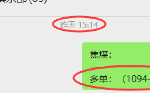 4月8日，焦煤：VIP精准策略（日内）多空减平57+17点