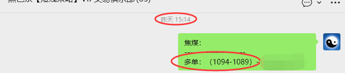 4月8日,焦煤:VIP精准策略(日内)多空减平57+17点
