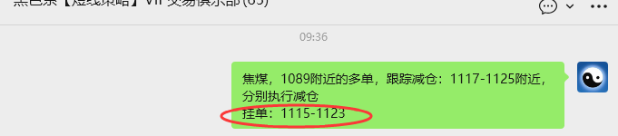 4月8日,焦煤:VIP精准策略(日内)多空减平57+17点