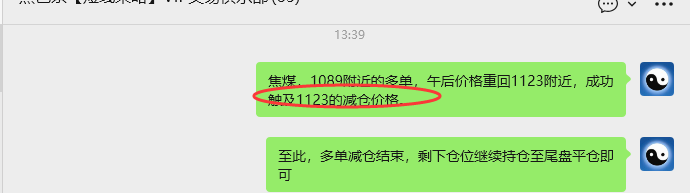 4月8日,焦煤:VIP精准策略(日内)多空减平57+17点