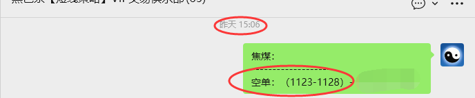 4月8日，焦煤：VIP精准策略（日内）多空减平57+17点