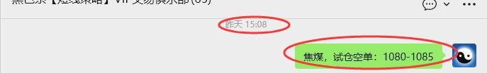 4月10日,焦煤:VIP精准策略(日内)多空减平49+15点