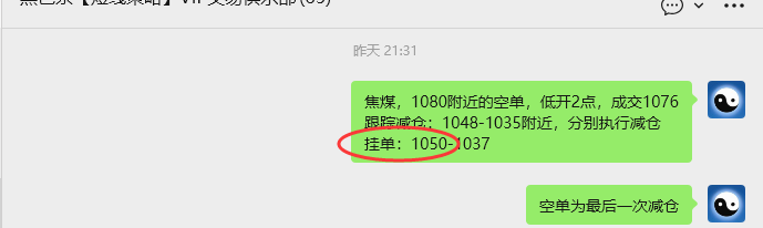 4月10日,焦煤:VIP精准策略(日内)多空减平49+15点