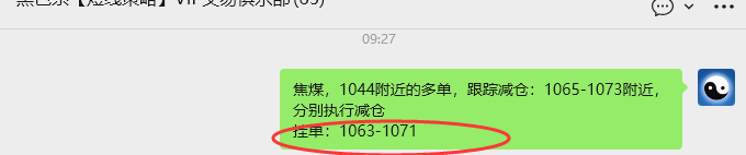4月10日,焦煤:VIP精准策略(日内)多空减平49+15点