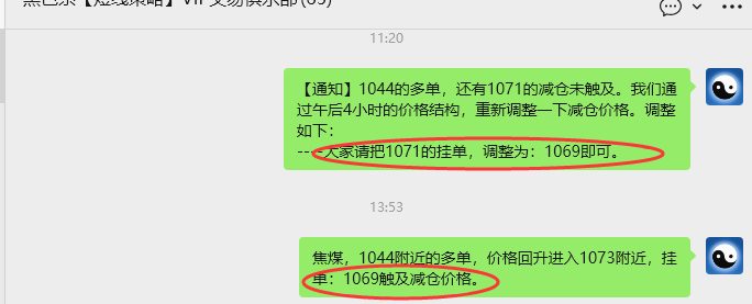 4月10日,焦煤:VIP精准策略(日内)多空减平49+15点