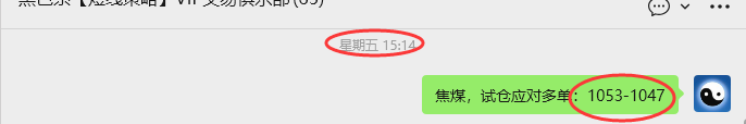 4月13日，焦煤：VIP精准策略（日内）多空减平27+8点