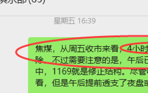4月13日，焦煤：VIP精准策略（日内）多空减平27+8点