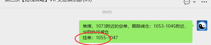 4月13日，焦煤：VIP精准策略（日内）多空减平27+8点