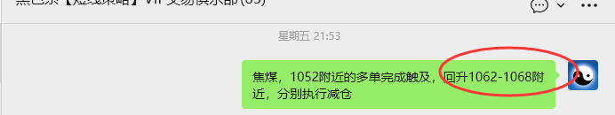 4月13日，焦煤：VIP精准策略（日内）多空减平27+8点